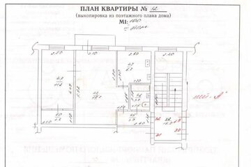 2-к квартира, 46 м², 3/5 эт.