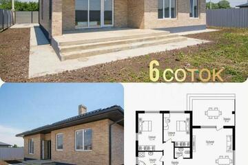 Дом, 117 м², 1 эт.